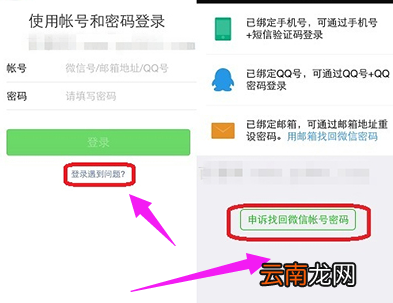 微信上不去了怎么班_微信找回方法大全