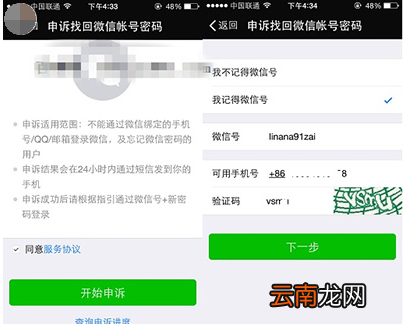 微信上不去了怎么班_微信找回方法大全