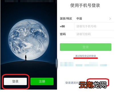 微信上不去了怎么班_微信找回方法大全