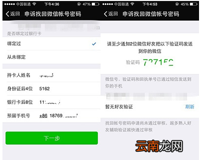 微信上不去了怎么班_微信找回方法大全