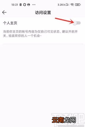 QQ音乐app打开隐藏个人主页的方法