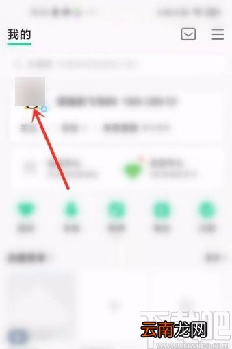 QQ音乐app打开隐藏个人主页的方法