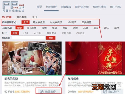 印记工坊音乐相册如何制作？印记工坊制作相册方法指南