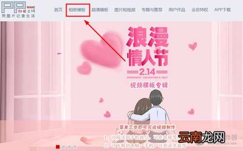 印记工坊音乐相册如何制作？印记工坊制作相册方法指南