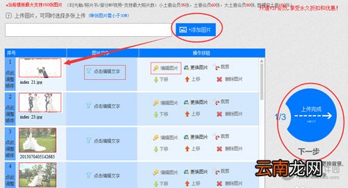 印记工坊音乐相册如何制作？印记工坊制作相册方法指南