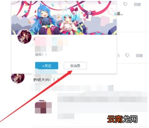 哔哩哔哩如何举报用户_哔哩哔哩举报用户图文教程