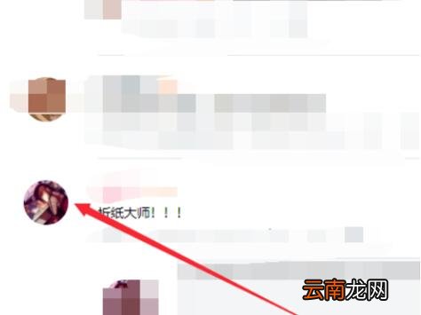 哔哩哔哩如何举报用户_哔哩哔哩举报用户图文教程