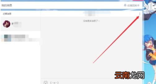 哔哩哔哩如何举报用户_哔哩哔哩举报用户图文教程