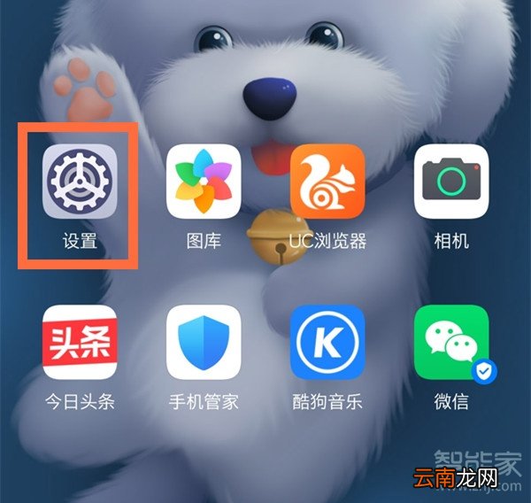 荣耀x10max怎么开启性能模式