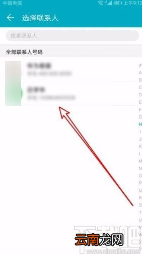 华为手机设置快速拨号的方法
