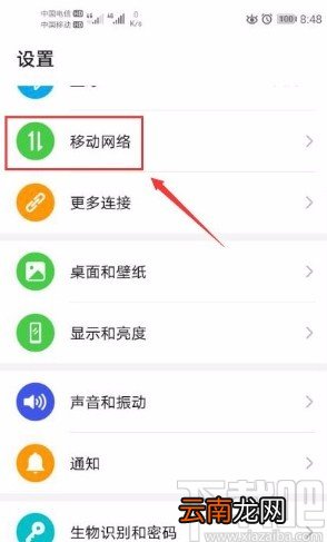华为手机设置快速拨号的方法