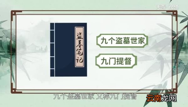 老九门是哪九门 老九门是哪九门姓氏