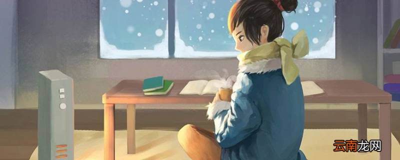 冬天的取暖方法