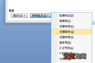 Word如何删除重复的字？Word删除重复字教程
