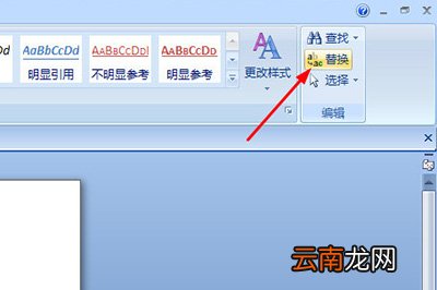 Word如何删除重复的字？Word删除重复字教程