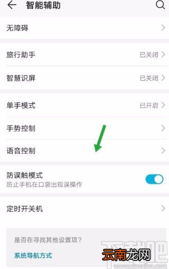 华为手机自定义唤醒词的方法