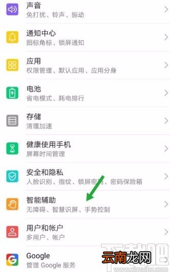 华为手机自定义唤醒词的方法