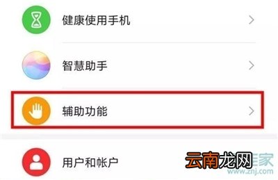 华为p40手势操作怎么设置