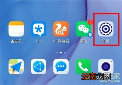 华为p40手势操作怎么设置