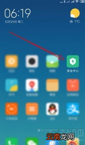小米手机锁定任务管理不被清理的方法步骤