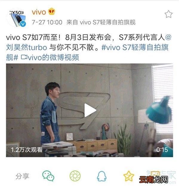 vivos7什么时候上市