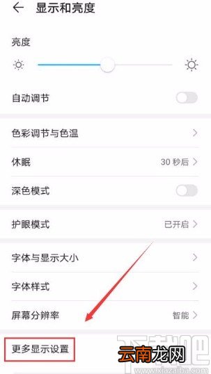 华为手机打开屏幕顶部区域隐藏功能的方法