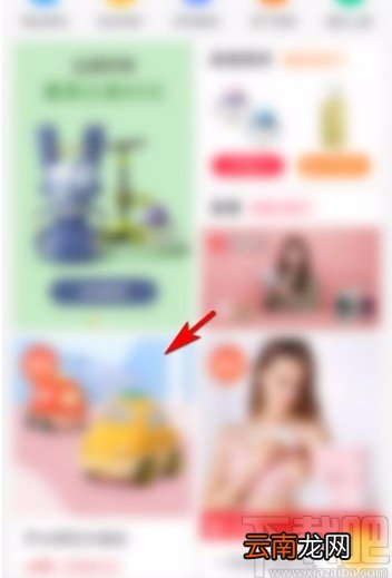 亲宝宝app将商品加入购物车的方法