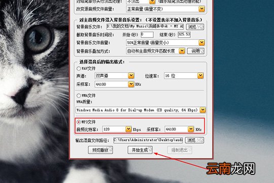 混录天王如何合成音乐？混录天王合成音乐操作步骤一览