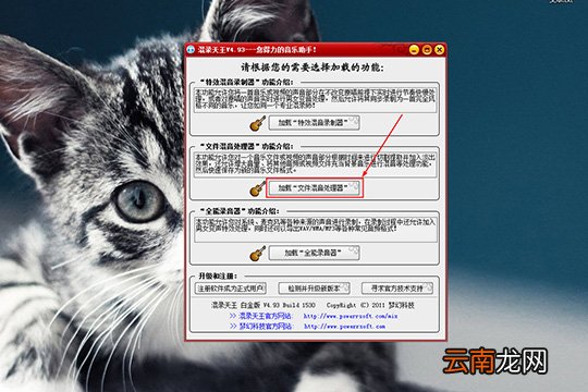 混录天王如何合成音乐？混录天王合成音乐操作步骤一览