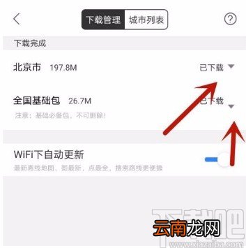 百度地图app删除离线地图的方法