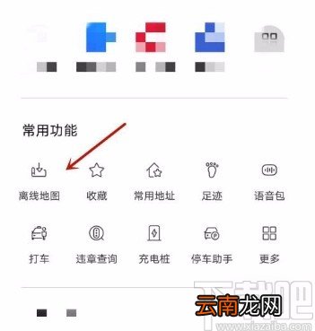 百度地图app删除离线地图的方法