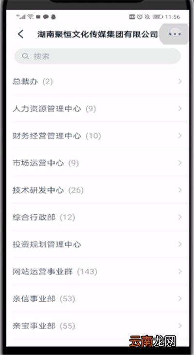 钉钉群主如何退出组织