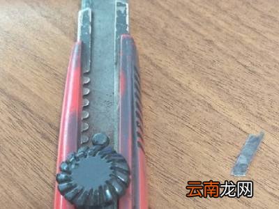 美工刀怎么掰刀片