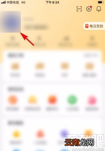 小米有品app设置个人昵称的方法