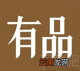 小米有品app设置个人昵称的方法