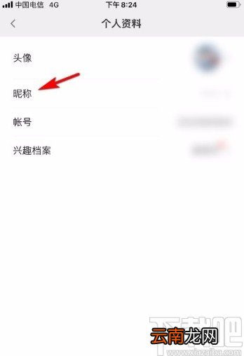 小米有品app设置个人昵称的方法