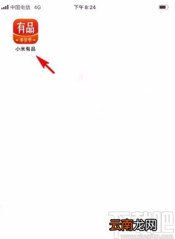 小米有品app设置个人昵称的方法
