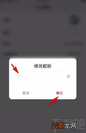 小米有品app设置个人昵称的方法