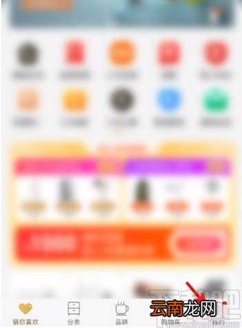 小米有品app设置个人昵称的方法