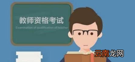 教师资格证一年考几次？