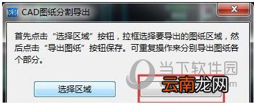 CAD快速看图如何分图？CAD快速分图方法介绍