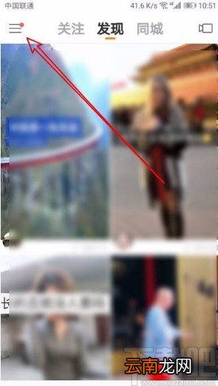 快手app开启K歌功能的方法
