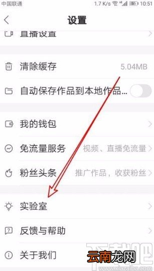 快手app开启K歌功能的方法