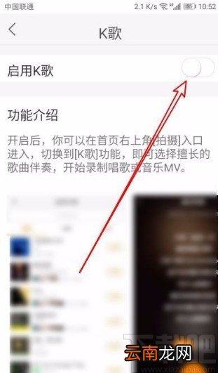 快手app开启K歌功能的方法