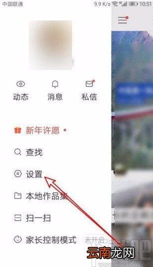 快手app开启K歌功能的方法