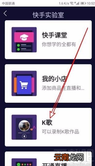 快手app开启K歌功能的方法