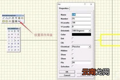 Protel99SE如何画元件？自制元器件教程一览