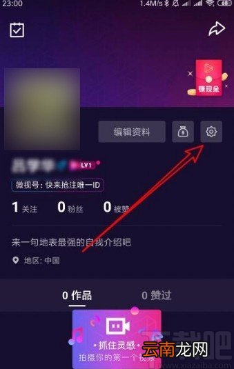 微视app开启高级拍摄模式的方法
