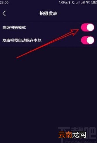 微视app开启高级拍摄模式的方法
