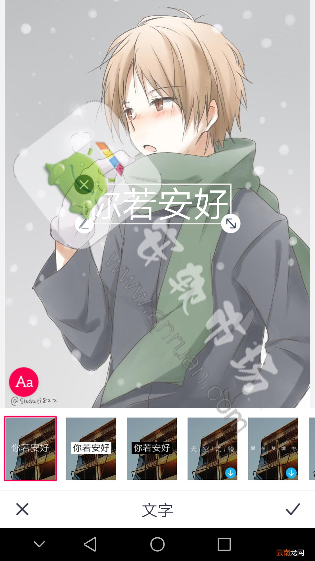 天天p图怎么写字_天天p图写字方法攻略